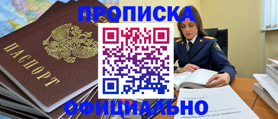 миграционный учет в Борзе