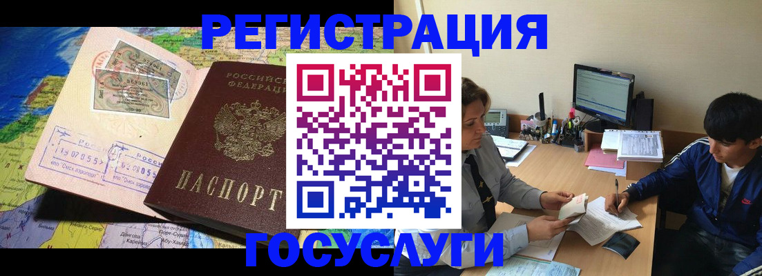 временная регистрация в Борзе